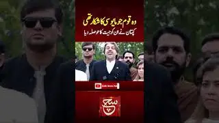 #suchnews #latestnews #alimuhammadkhan #ptileaders #ytshorts #ytshortsvideo #ytviral