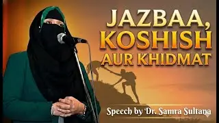 Jazbaa, Koshish Aur Khidmat ✨ Motivational Speech By Dr. Sarma Sultana | Award Ceremony 🏆#speech