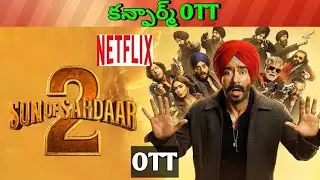 Son of sardaar 2 Confirm OTT release date| Upcoming new Confirmed release all OTT Telugu movies