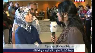 18 من الناجين اللبنانيين يعودون من اندونيسيا