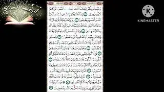 ص٢١٤ تعليم قراءة القرآن الكريم 