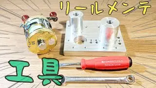 アブ アンバサダー カーディナル、リール用メインテナンス工具！