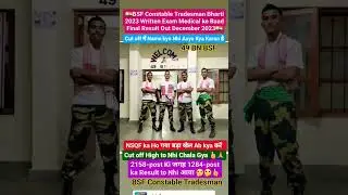 BSF Constable Tradesman Bharti written Exam Final Result Out 2023 December #viralvideo #bsf #result
