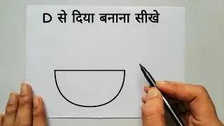 D से दिया बनाना सीखे 😍 Easy Diya drawing 😍 Diwali diya drawing
