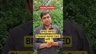 BPED 2025 Admit Card out | Physical Admit Card | MPed 2025 #bped2025 #bped
