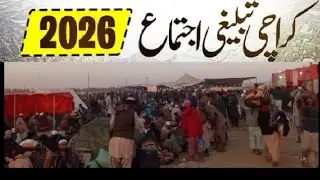 Karachi Ijtema 2025 Bayan by Molana Ibadullah Sahab | After Maghrib 26 December 2025