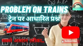 PROBLEM BASED ON TRAINS/ट्रेन पर आधारित प्रश्न  #CGPSC #CGVYAPAM  #मंडीनिरीक्षक उप-निरीक्षक