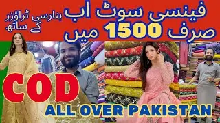 HUNGAMA SALE | Fancy Dress Rs.1500 | Designer Dress | Loot Lo Stock | R.S_Fabric'S | Bazar e faisal