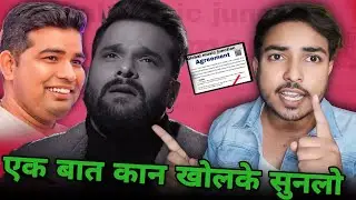 25 Sep 2025 सिर्फ Agreement नही।Global music junction। khesari Lal।Delhi high court।Raj Kumar Singh