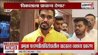 Sanjay Ghadi आज स्वीकारणार उपमहापौर पदाचा पदभार |Lokshahi Marathi