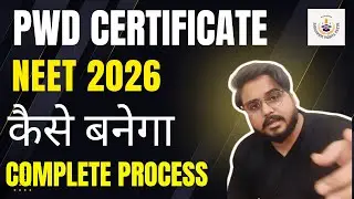 PwD सर्टिफिकेट कैसे बनेगा Neet 2026 | PwD Certificate PwBD MBBS BDS Process Eligibility Admissions