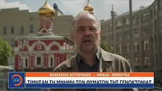 Γενοκτονία των Ποντίων:  Δέηση για τα θύματα
