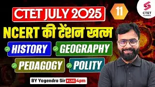 CTET SST Paper 2 | Complete CTET History, Geography & Polity Pedagogy in One Video By Yogendra Sir