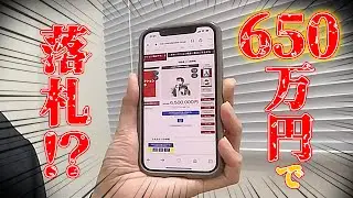 まんだらけ大オークション大会『鉄腕アトム特集』【名場面集】