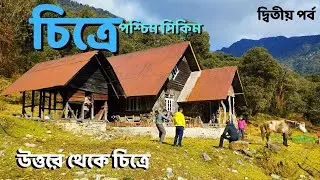 Uttarey | Trekking from Uttarey to Chittray | Nagbeli retreat | Travel vlog #12 with Santanu