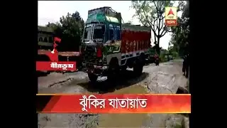Bad road condition at Birbhum