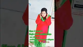 Magic words 🌟🌟🌟Class 4 lesson 3Saba Anjum A.T.P.S.Mahmoodpur AtikullahSadat Ghazipur 🌺🙏