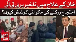 Government vs. PTI: The Battle to Silence Protests Over Khan's Health! | Dawn News