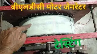 BLDC MOTOR GENERATOR TESTING