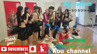 【4K】🌺ハーラウラウラーナニ🌺新春タヒチアンショー(第一部)