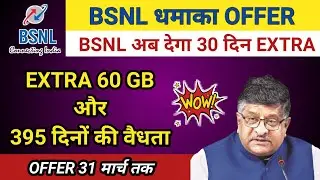 BSNL Revised Its 1999 Annual Prepaid Plan | BSNL Offers 30 Days Extra Validity With 30 GB Extra Data