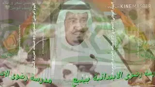 مدرسة رضوى الابتدائية بينبع اليوم الوطني السعودي 89 للمملكه العربية السعودية