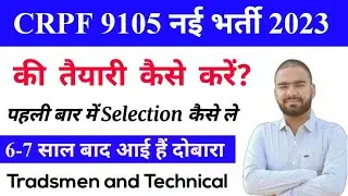CRPF Tradesmen New Vacancy 2023 Prepration Strategy ( Study Plan) Syllabus and Exam Pattern 2023