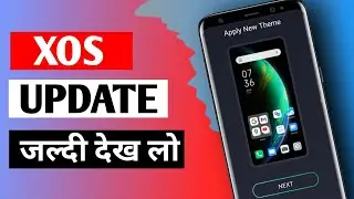 XOS 11 Update Aa Gaya ✅ |  How To XOS New Update  | XOS 11 ..?😱