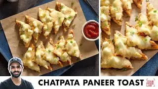 Chatpata Paneer Toast | Quick Snack Recipe | Chatpata Paneer Toast | Chef Sanjyot Keer