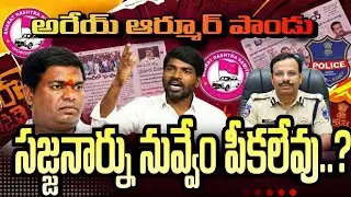 ఆర్మూర్ పాండు జీవన్ రెడ్డి సజ్జనార్ బొ*చ్చు కూడా పీ-కలేవు Sajjanar V/S Jeevan Reddy armour ll SNTV 
