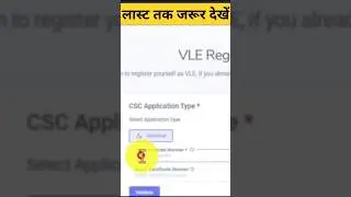 csc id kaise banaye/csc id kaise banaye mobile se/csc id registration full process/csc id 2025-26