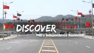 Live: Discover PNG's Independence Boulevard  探访中国为巴新援建的独立大道