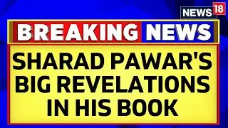 Sharad Pawar | Big Blow To NCP; Shocking Revelations Made By NCP Chief Sharad Pawar | Latest News