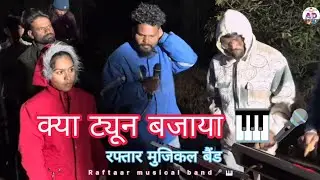 AV Raftaar Mysical Band 🎹🎤 // आदिवासी शादी वीडियो // AT Niwali 