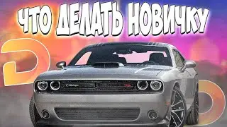 DEVO PROJECT | КАК БЫСТРО СТАРТАНУТЬ? | ЧТО ДЕЛАТЬ НОВИЧКУ