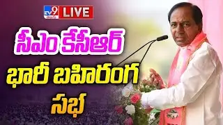 BRS Public Meeting at Jadcherla - TV9