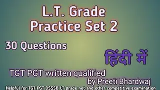 🏹L.T. grade Practice Set 2 🔥