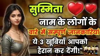 What kind of girls are there with the name Sushmita?