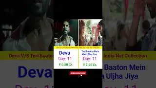 Deva V/S Teri Baaton Mein Aisa Uljha Jiya India Net Collection Day= 11 | #deva #shahidkapoor #shorts