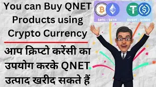 You can Buy QNET Products using Crypto Currency | QNET | Network Marketing | MLM | The Pro Networker