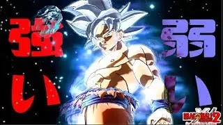 身勝手の極意がアプデで大幅仕様変更!! 最弱から最強へ…⁉︎【ドラゴンボールゼノバース2】