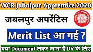 WCR Jabalpur Apprentice 2020 Merit List | wcr jabalpur merit list 2020