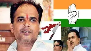Congress Worker Killed Over Facebook Post in Mumbai #ManojDubey
