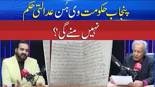 The Shocking Story of Kot Radha Kishan on Sun News! | Insider Man | Sun News Pakistan