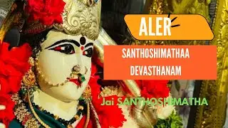 Aler santhoshimathaa devasthanam Friday Pooja programs #devotional#fridaypooja #ammavaru #devational