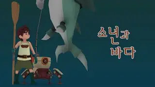 Sand Shark : The Boy and The Sea (05.2020) _ GUI