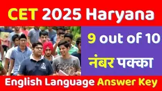 CET Exam 2025, Haryana Answer Key || CET English Language || 6 July 2025 CET Paper