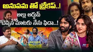 Return of The Dragon Team Exclusive Interview | Pradeep Ranganathan,Ashwath Marimuthu | TV5 ENT