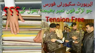 ASF LATEST UPDATE || NEW UPDATE ABOUT INTERVIEW || AIRPORT SECURITY FORCE