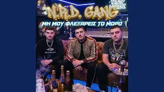 Mi mou flexaris to moro (Μη μου φλεξάρεις το μωρό)